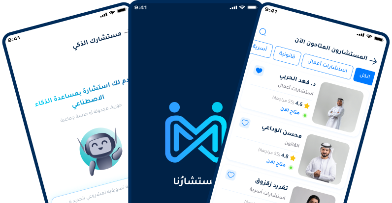 Mustasharuna App Interface on iPhones