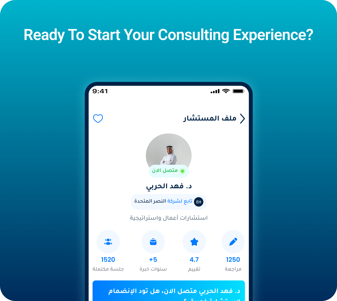 profile-counselor