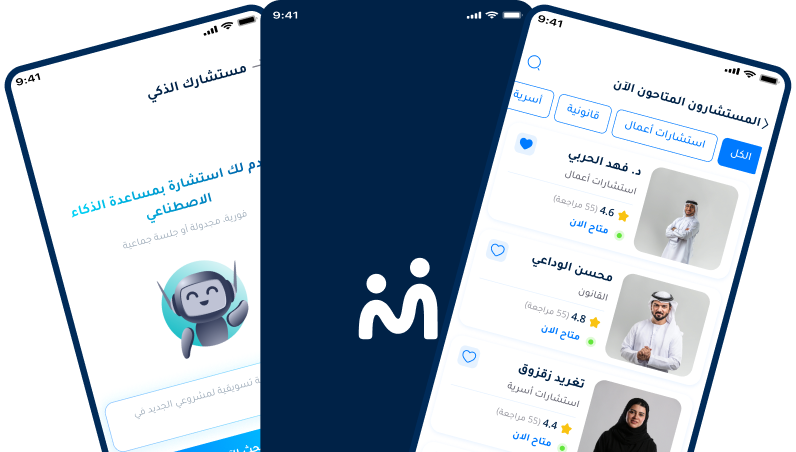 Mustasharuna App Interface on iPhones